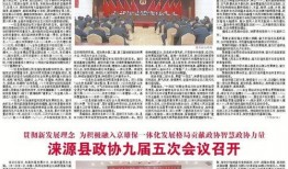 爆料涞源新闻报道最新,最新报道揭示惊人真相